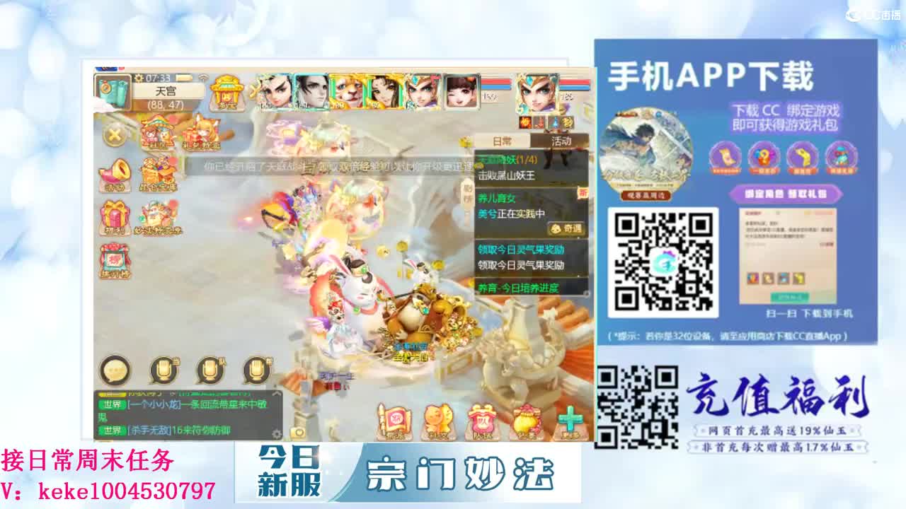 五张粉丝卡跑冰封~ 第2段