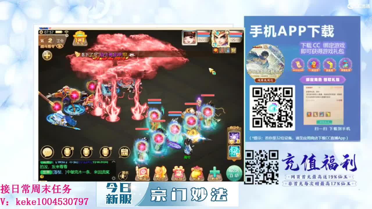 五张粉丝卡跑冰封~ 第3段