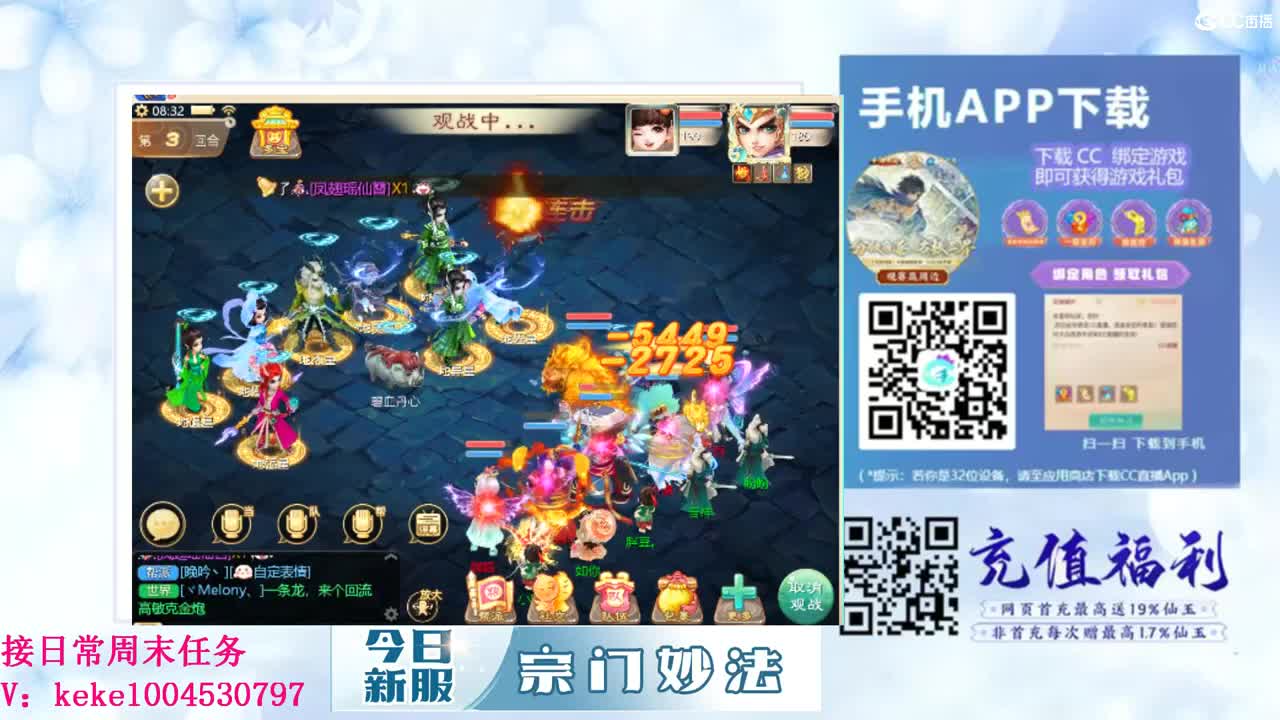 五张粉丝卡跑冰封~ 第4段