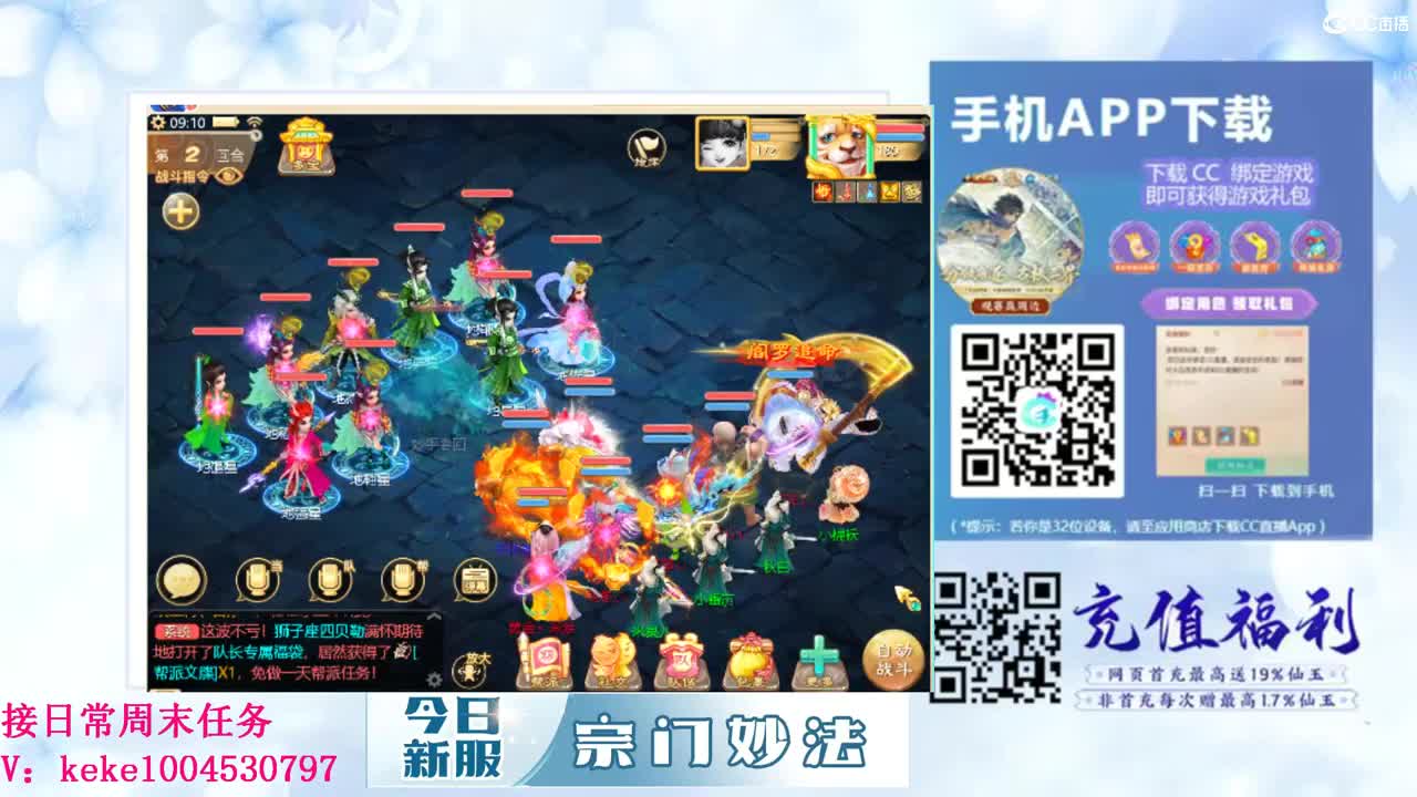 五张粉丝卡跑冰封~ 第5段