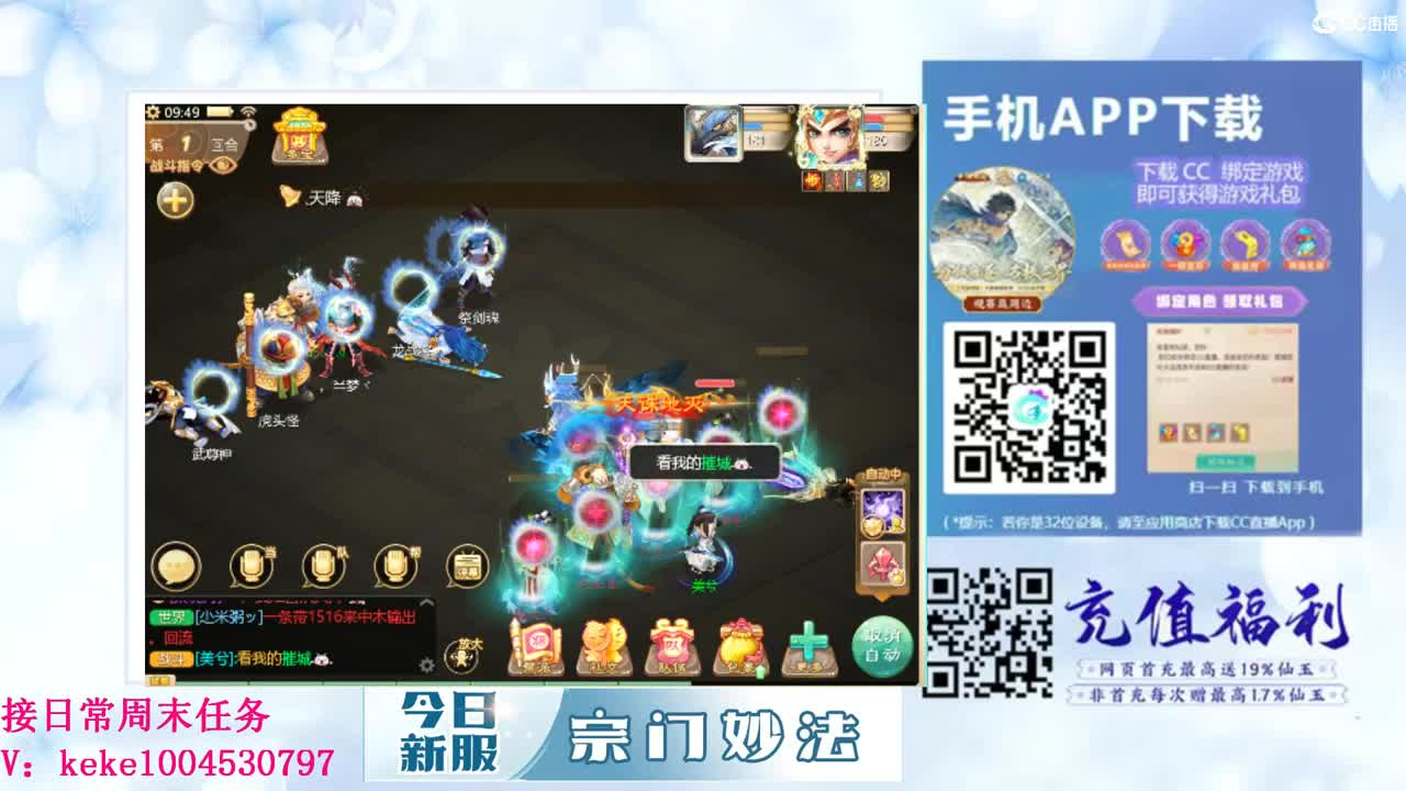 五张粉丝卡跑冰封~ 第7段