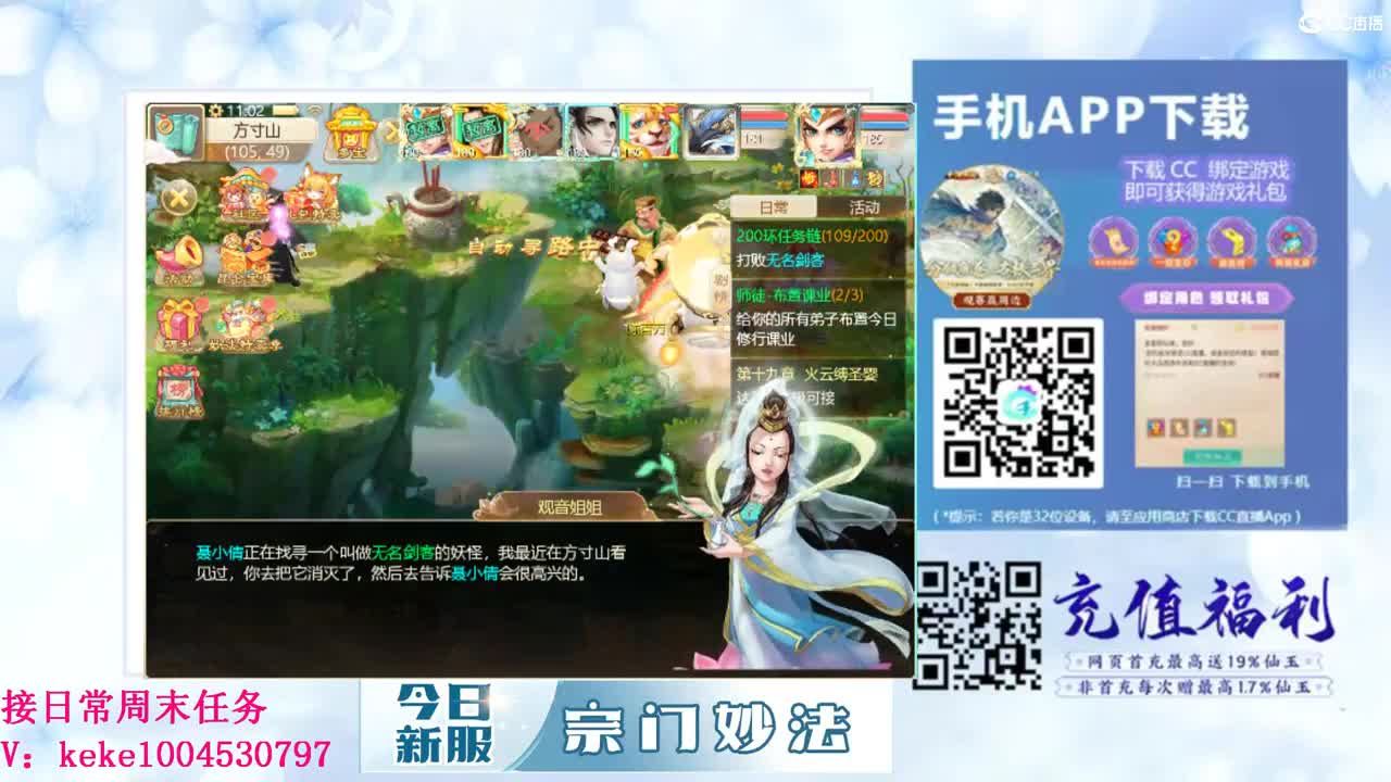 五张粉丝卡跑冰封~ 第9段