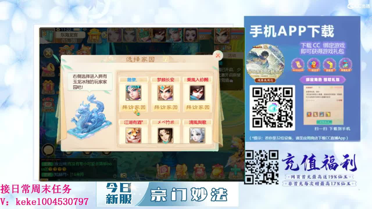 五张粉丝卡跑冰封~ 第10段