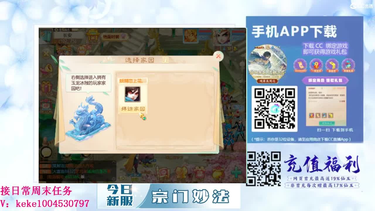 五张粉丝卡跑冰封~ 第11段