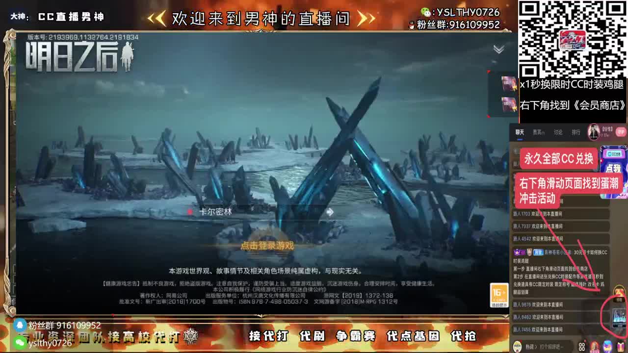 特价永久CC时装秒到 第1段
