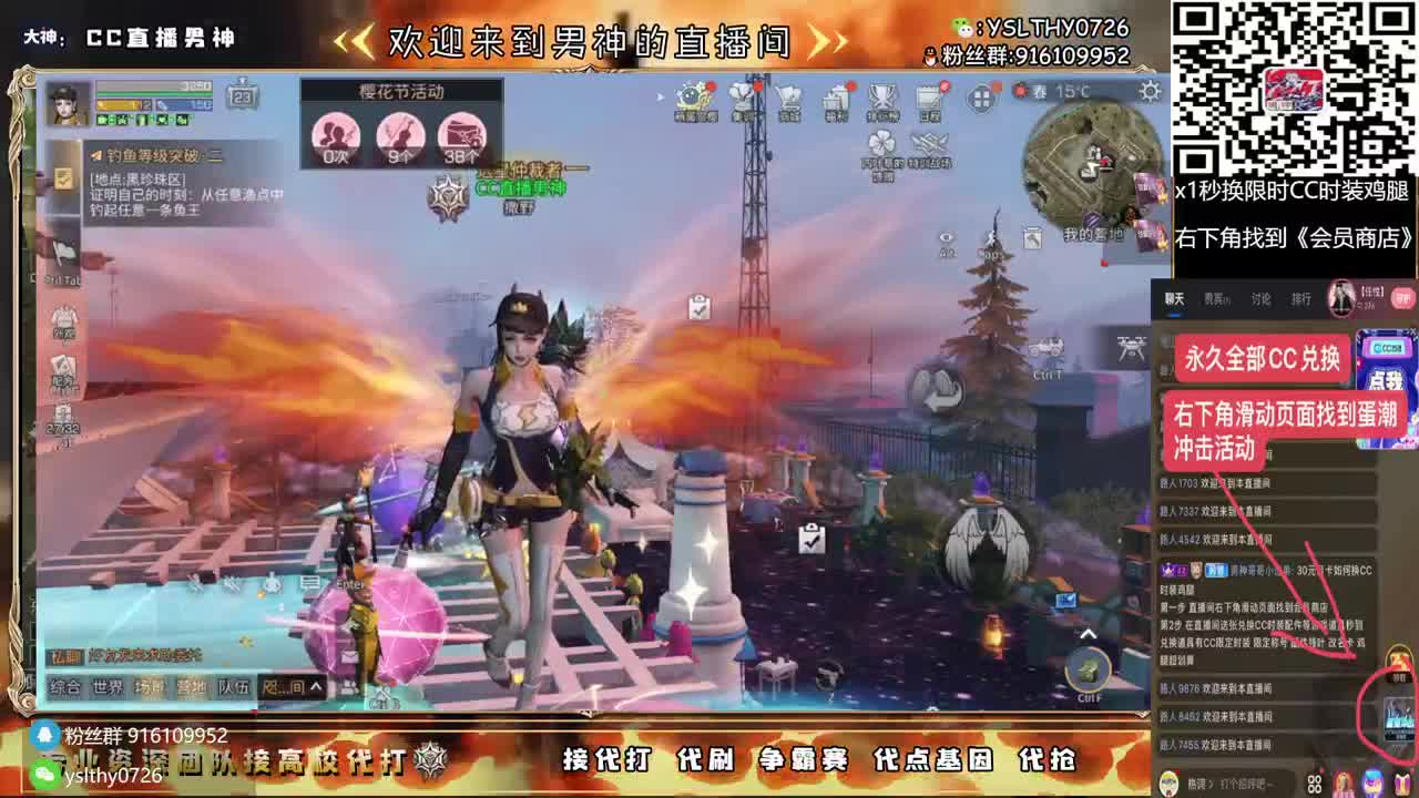 特价永久CC时装秒到 第2段