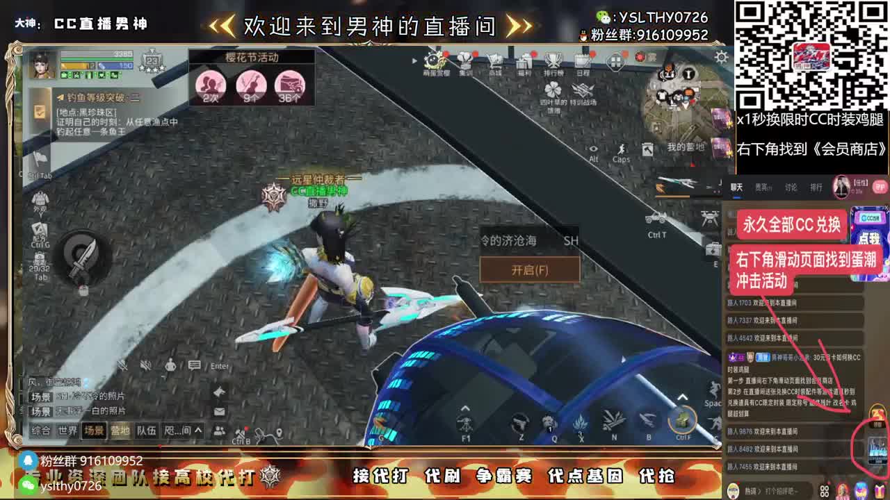 特价永久CC时装秒到 第3段