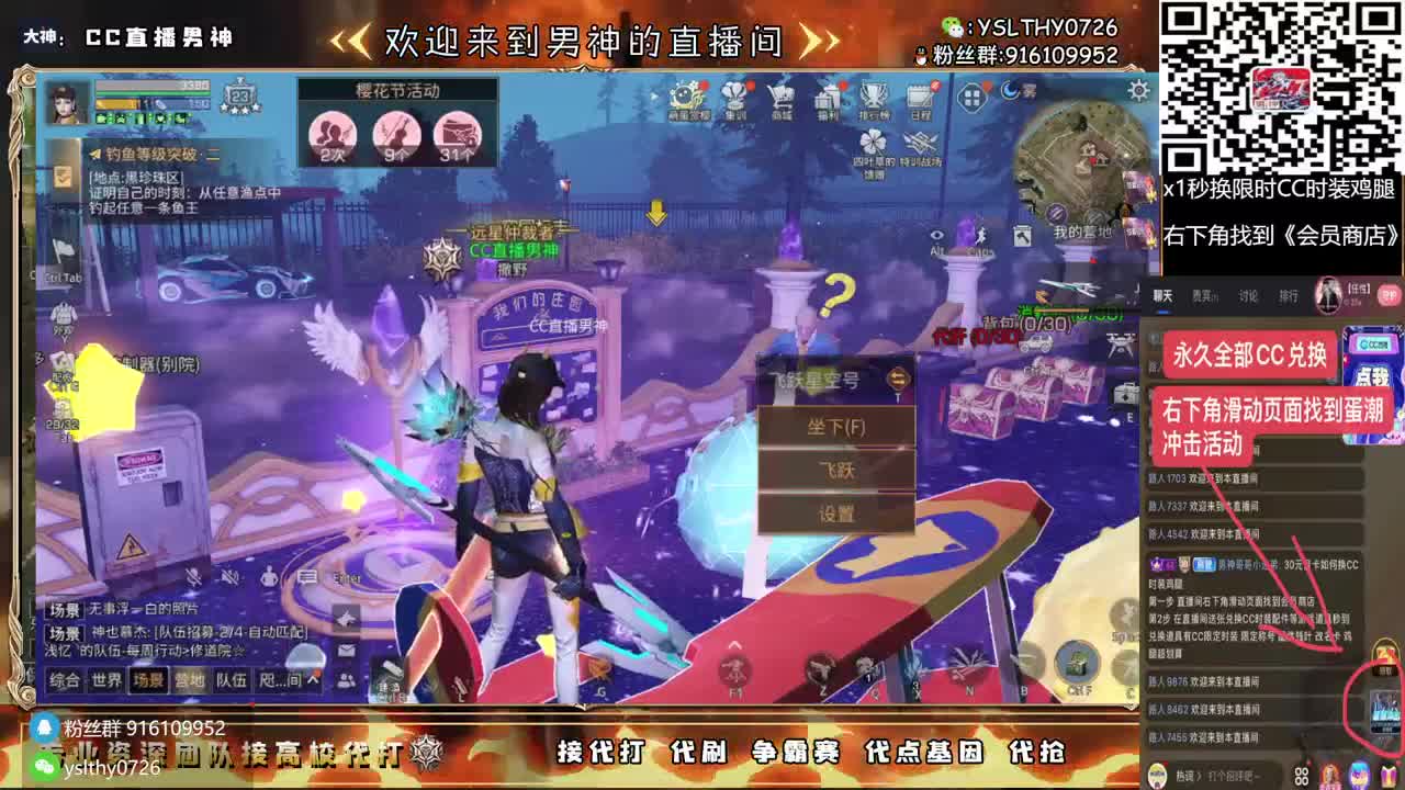 特价永久CC时装秒到 第4段