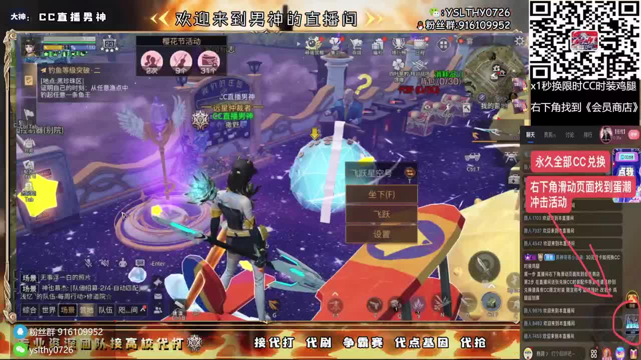 特价永久CC时装秒到 第5段