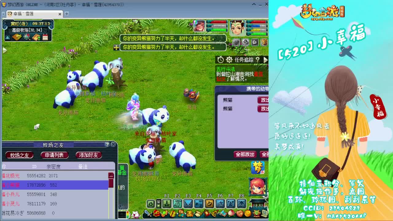 接仙玉积分❤接玲珑图高图军火解说 第2段