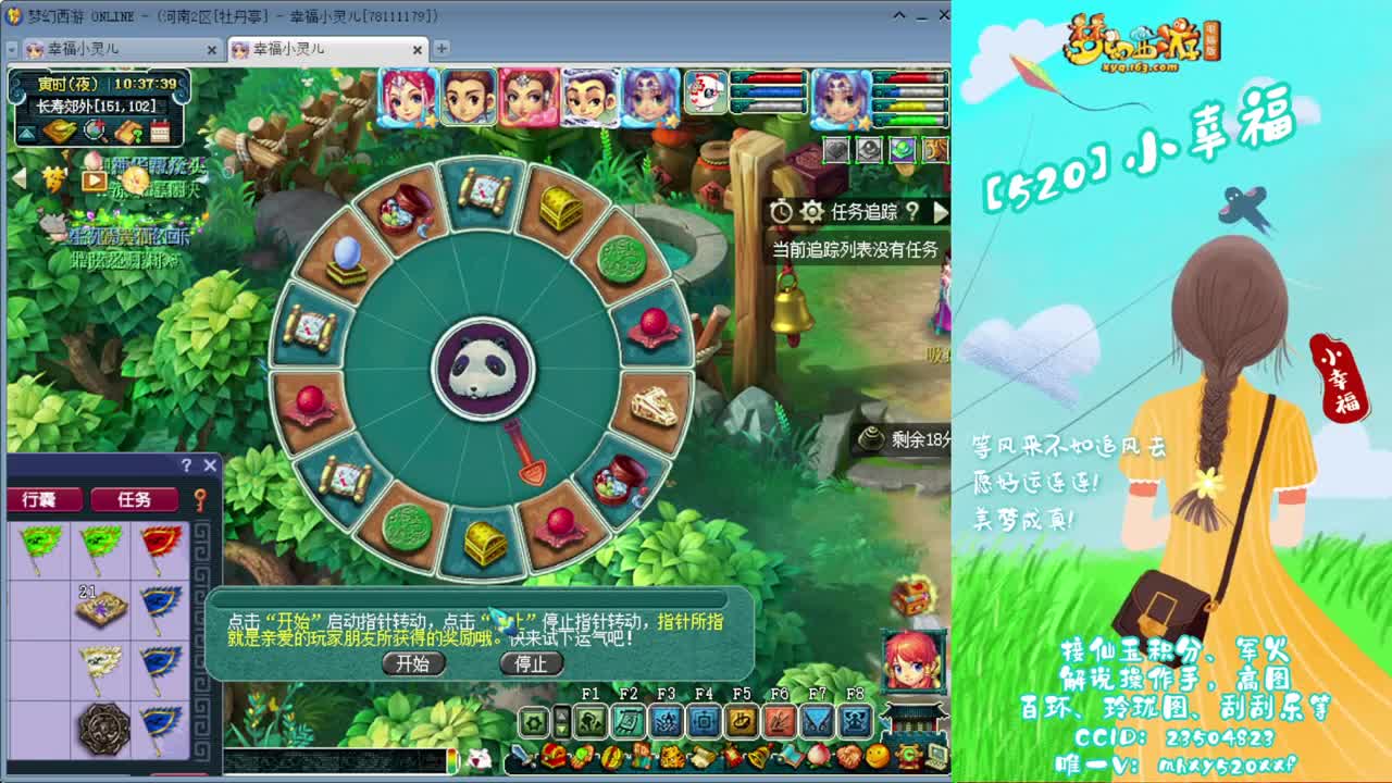 接仙玉积分❤接玲珑图高图军火解说 第4段