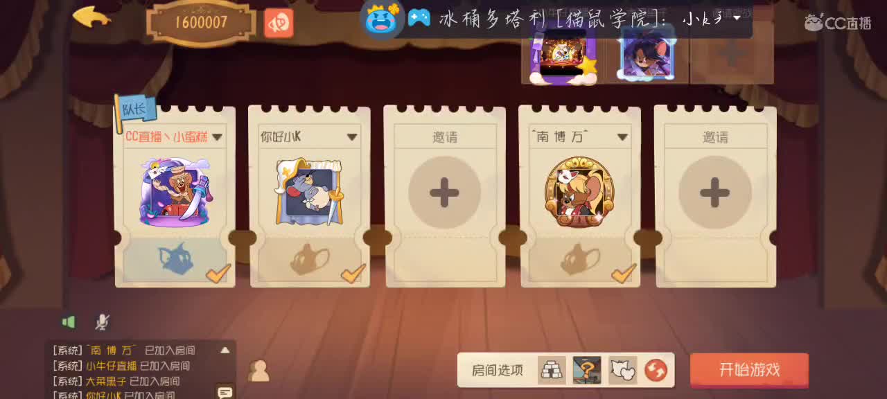凉拌代播排位 第3段