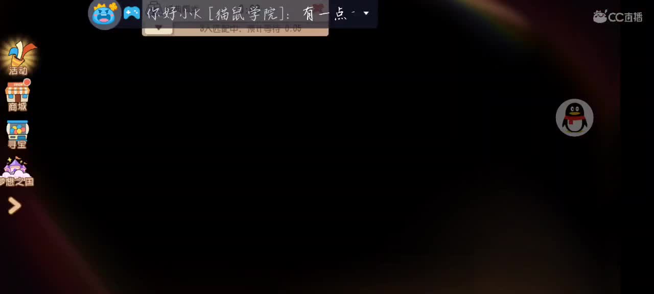 凉拌代播排位 第4段
