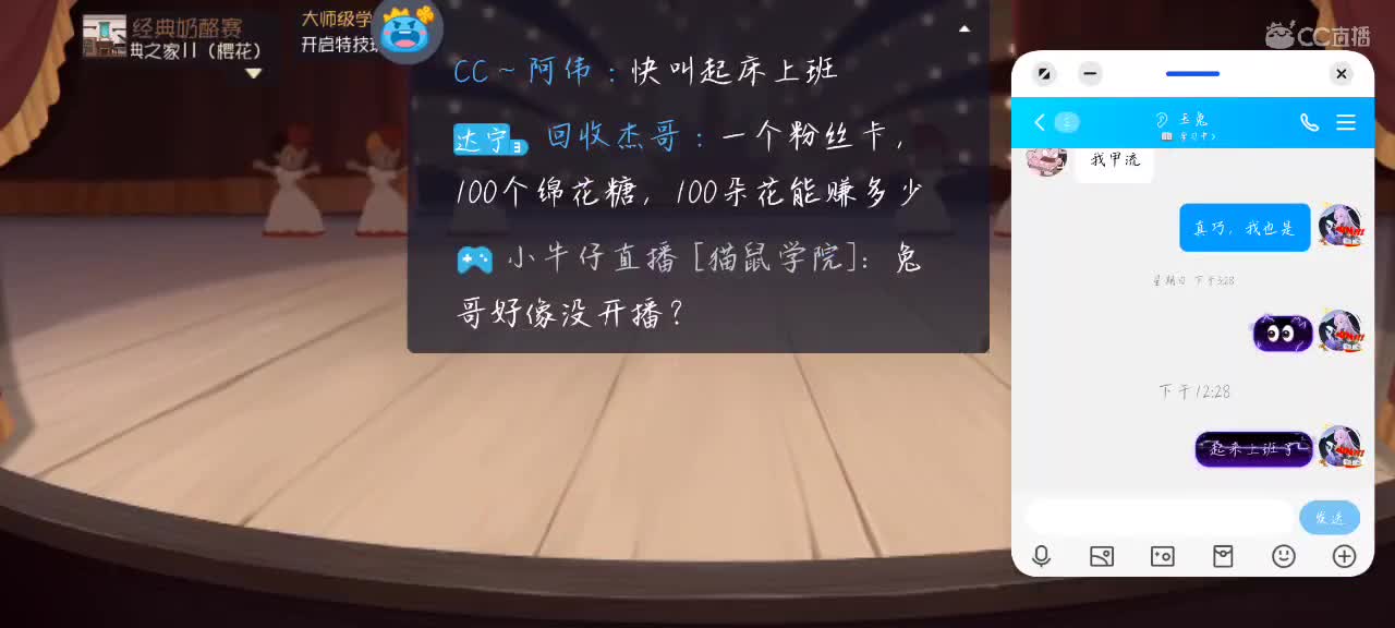凉拌代播排位 第5段