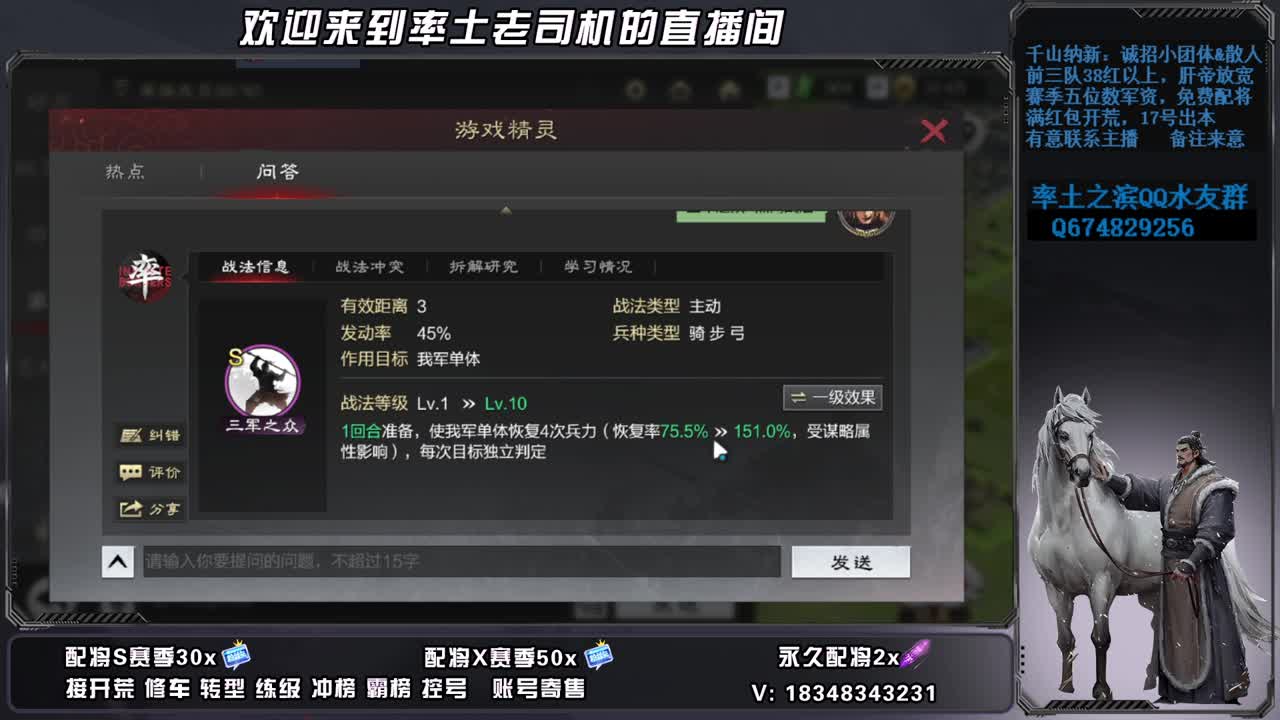 承接开荒配将 第1段