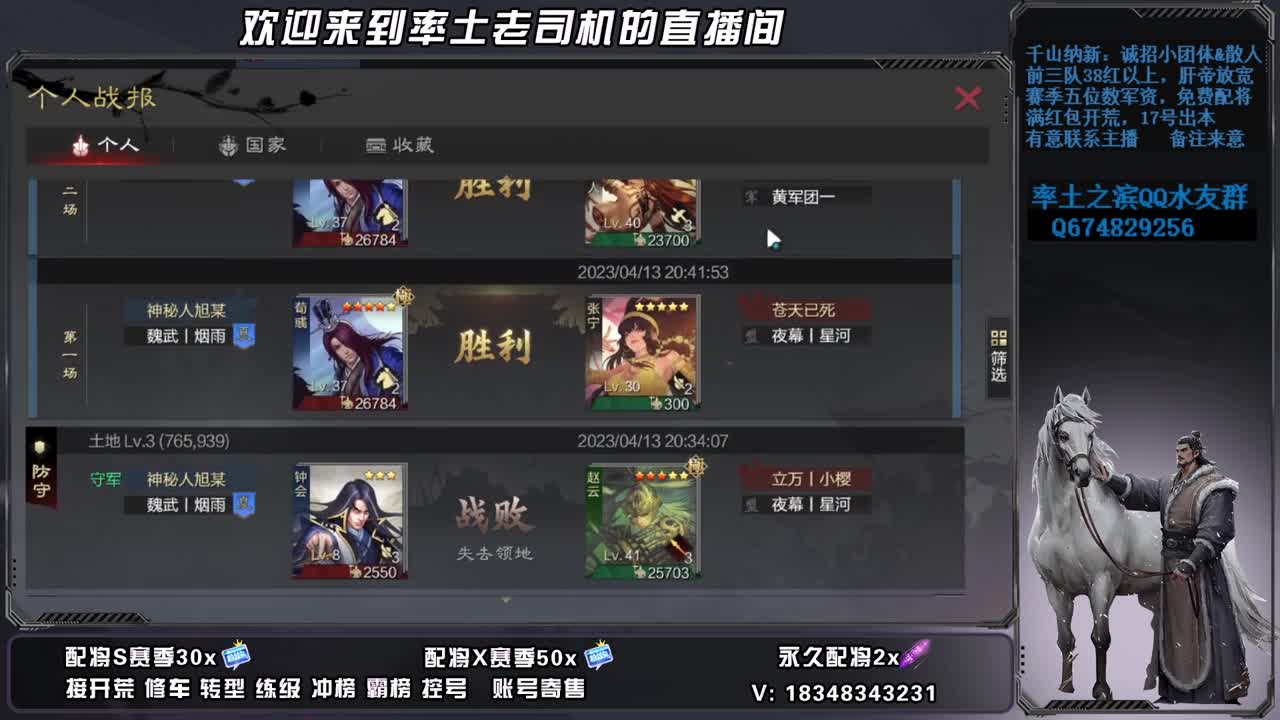 承接开荒配将 第2段