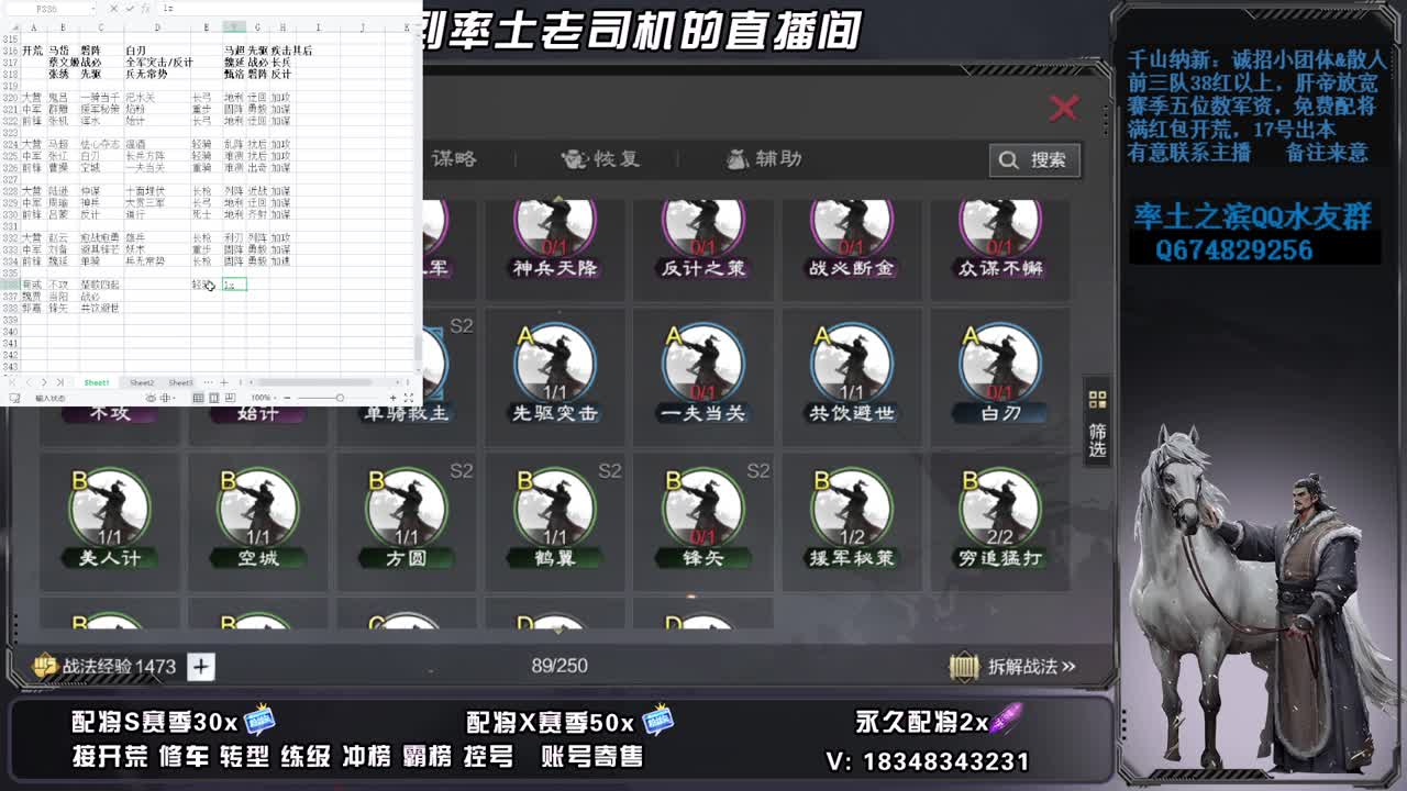 承接开荒配将 第3段