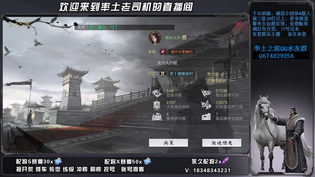承接开荒配将 第4段