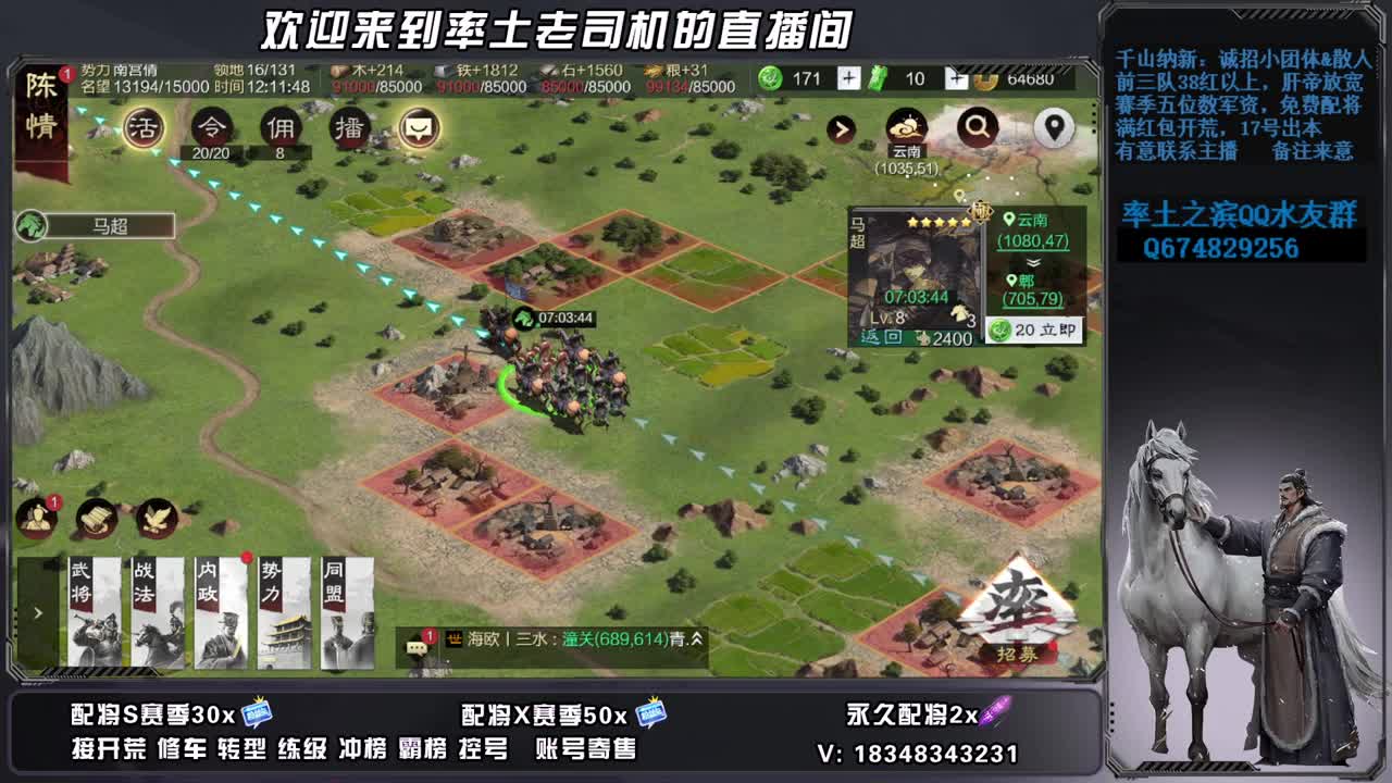 承接开荒配将 第5段