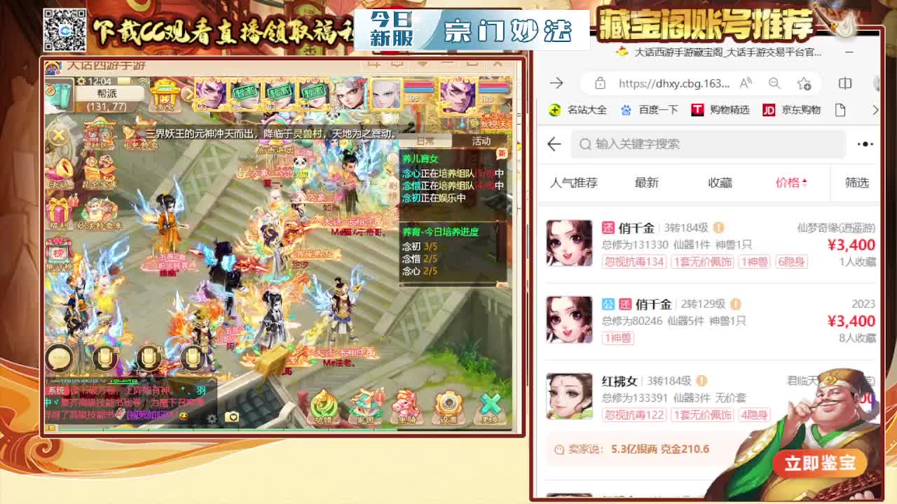 接200  看号估号 第1段