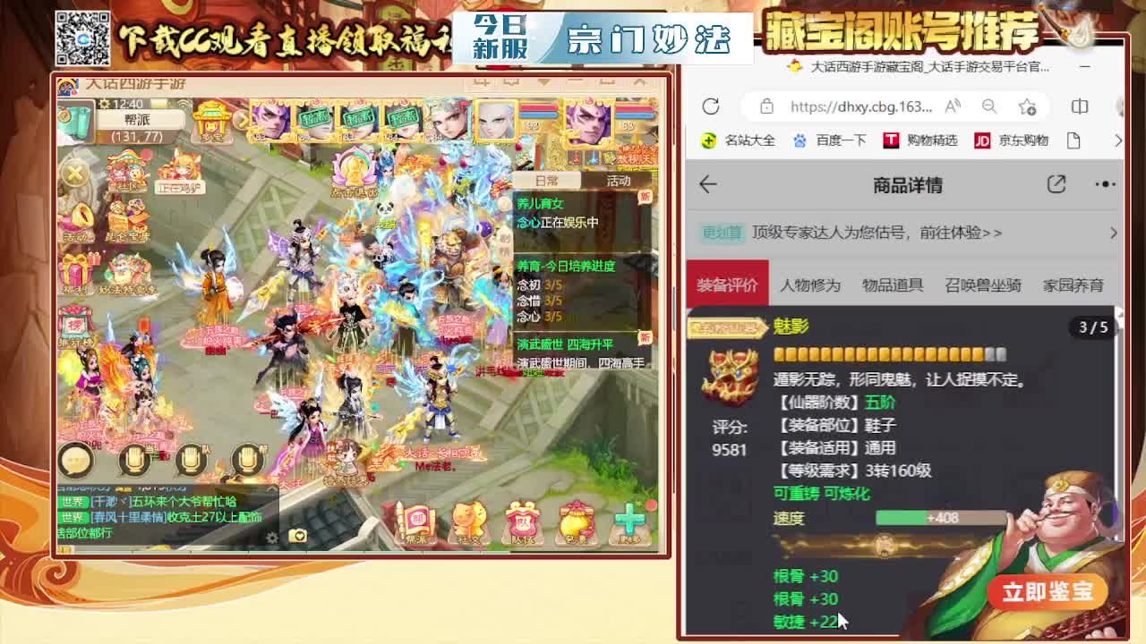 接200  看号估号 第2段