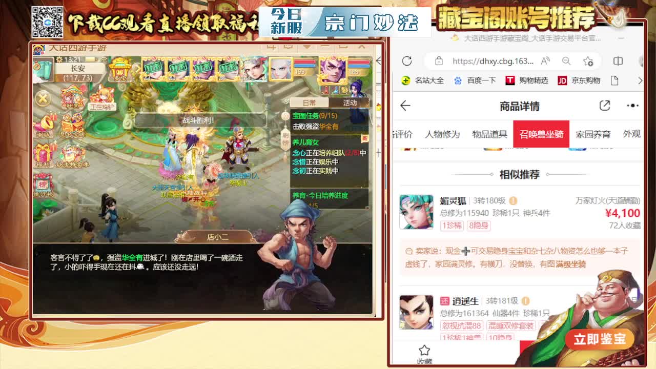 接200  看号估号 第3段