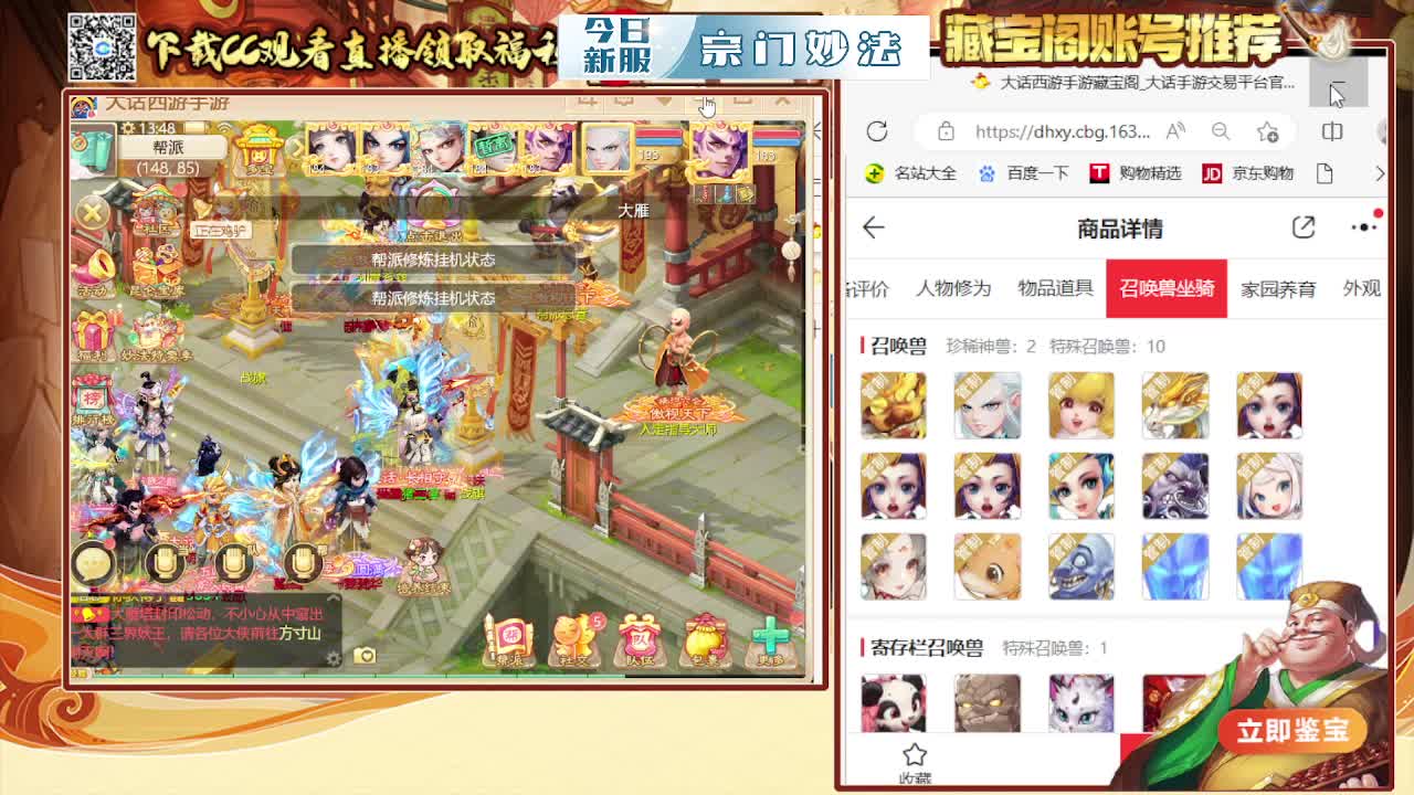 接200  看号估号 第4段