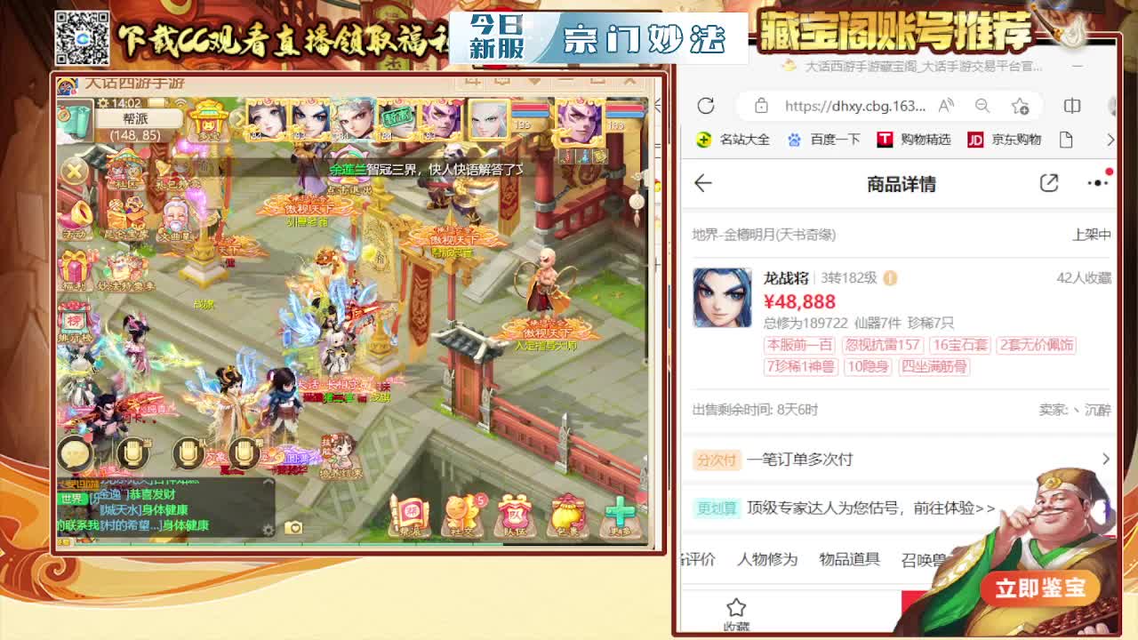 接200  看号估号 第5段