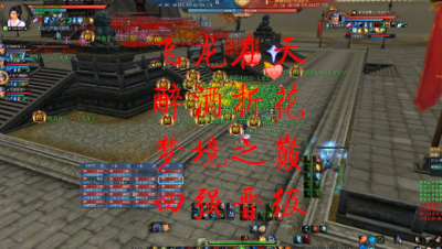 20230421 飞龙在天梦境之巅