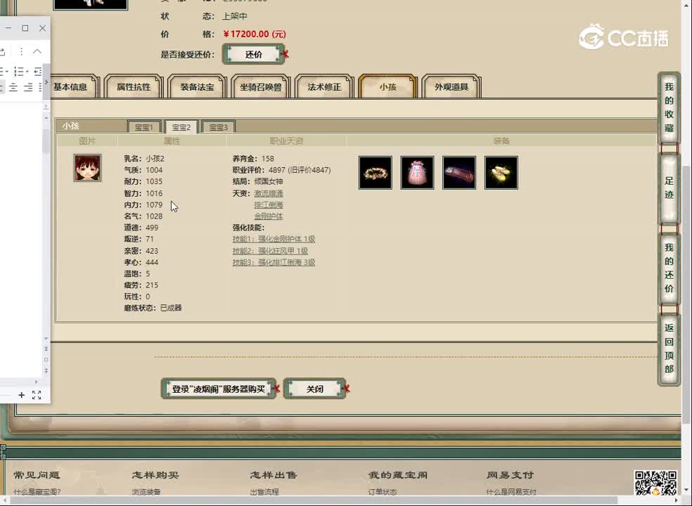 20230422凌烟阁174男仙