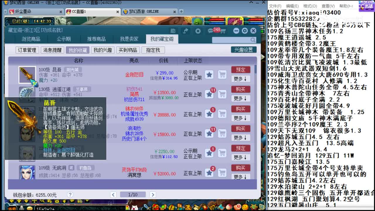 【主播点评】昆吾