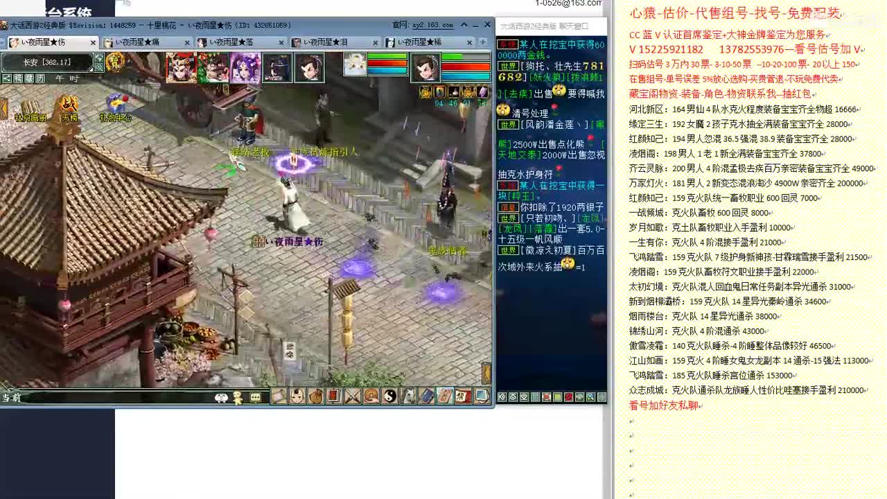 心猿-估价-找号-代售-帮出号-养娃 第7段