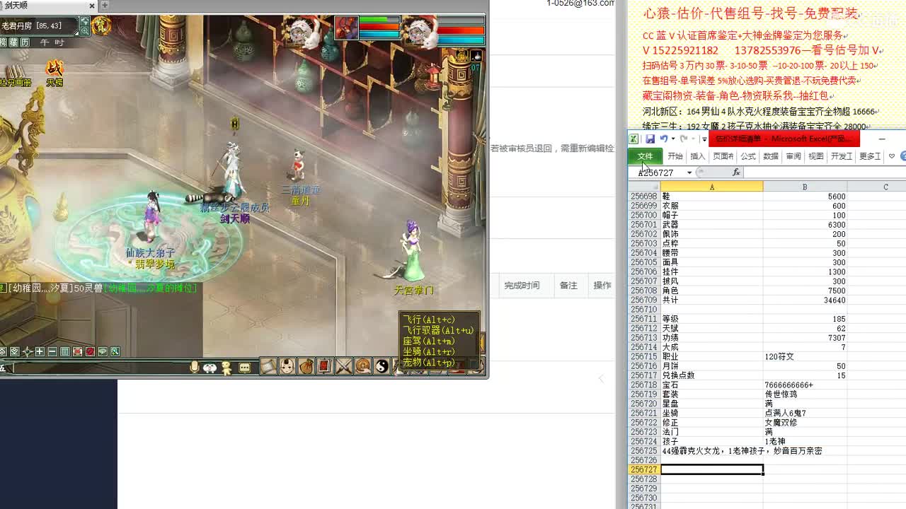 心猿-估价-找号-代售-帮出号-养娃 第8段