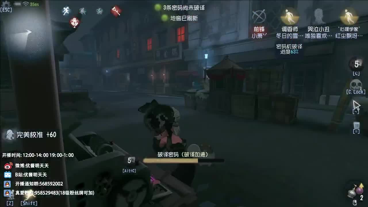 重生之我在CC当主播 第4段