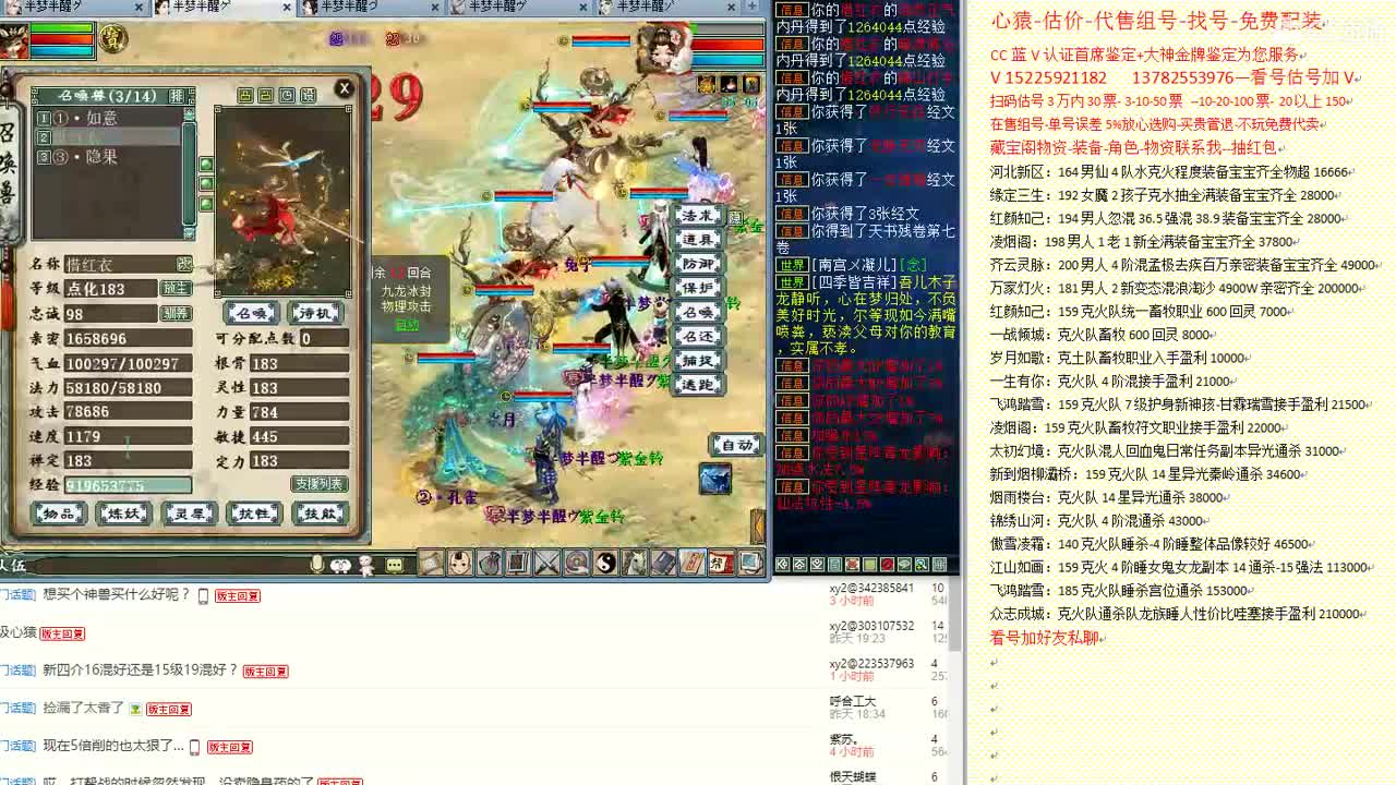 心猿-估价-找号-代售-帮出号-养娃 第11段