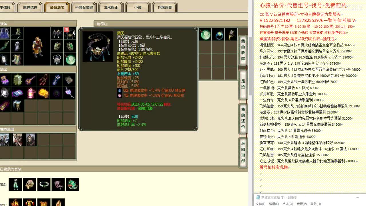 心猿-估价-找号-代售-帮出号-养娃 第12段