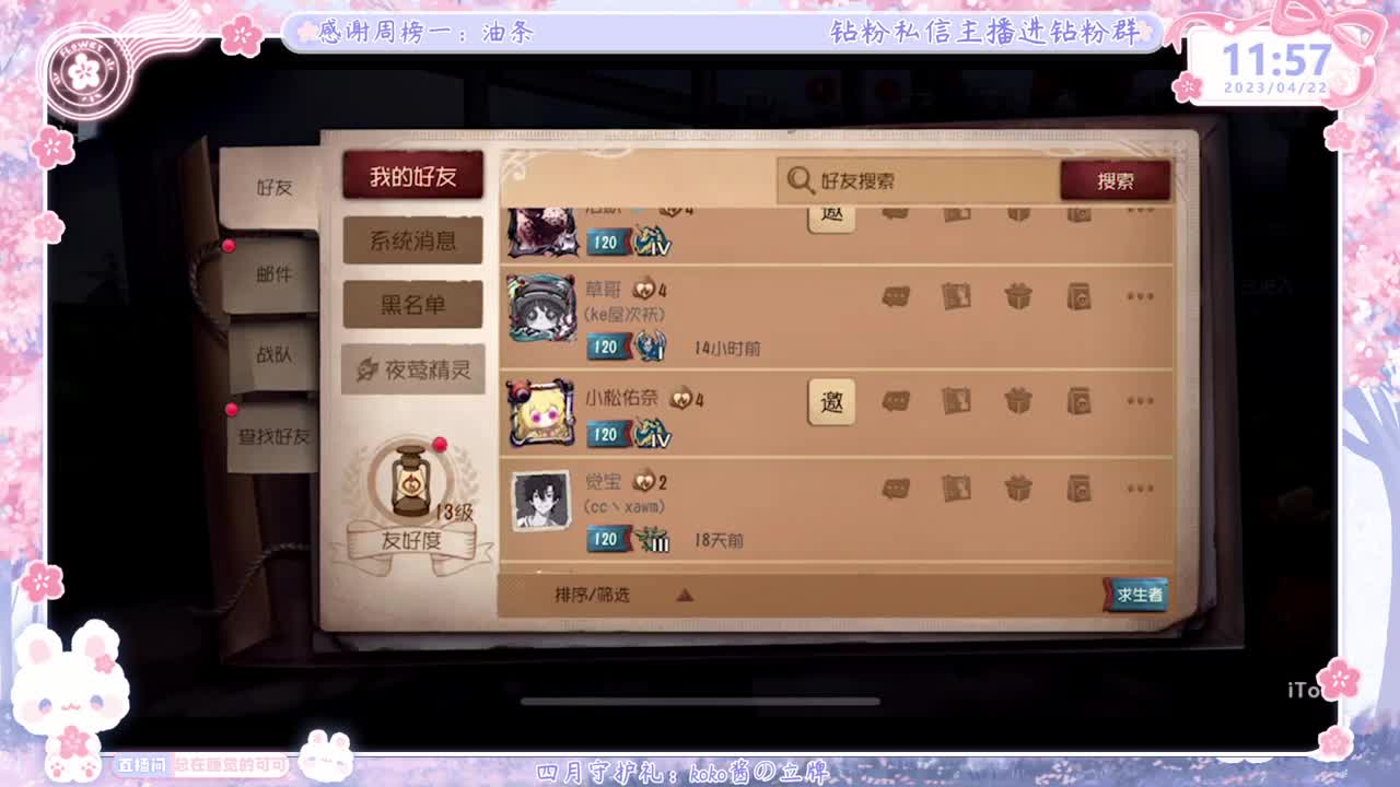 新赛季摇摇车开车！ 第1段