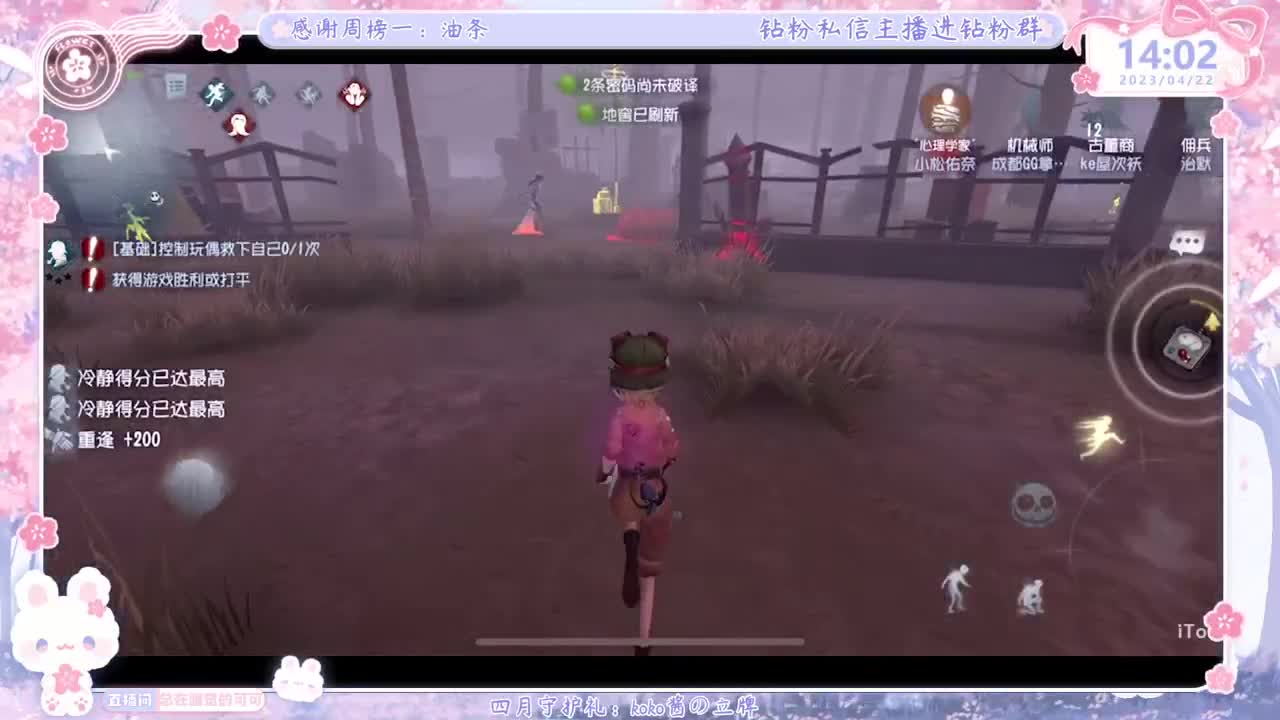 新赛季摇摇车开车！ 第5段