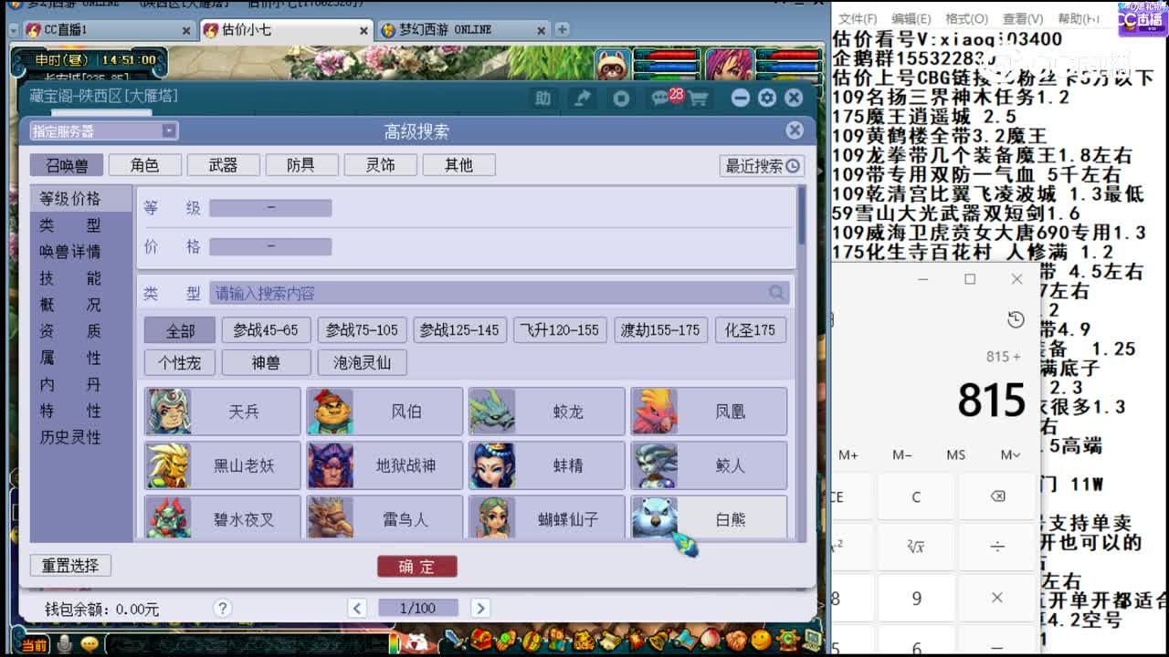 【主播点评】逍遥江湖