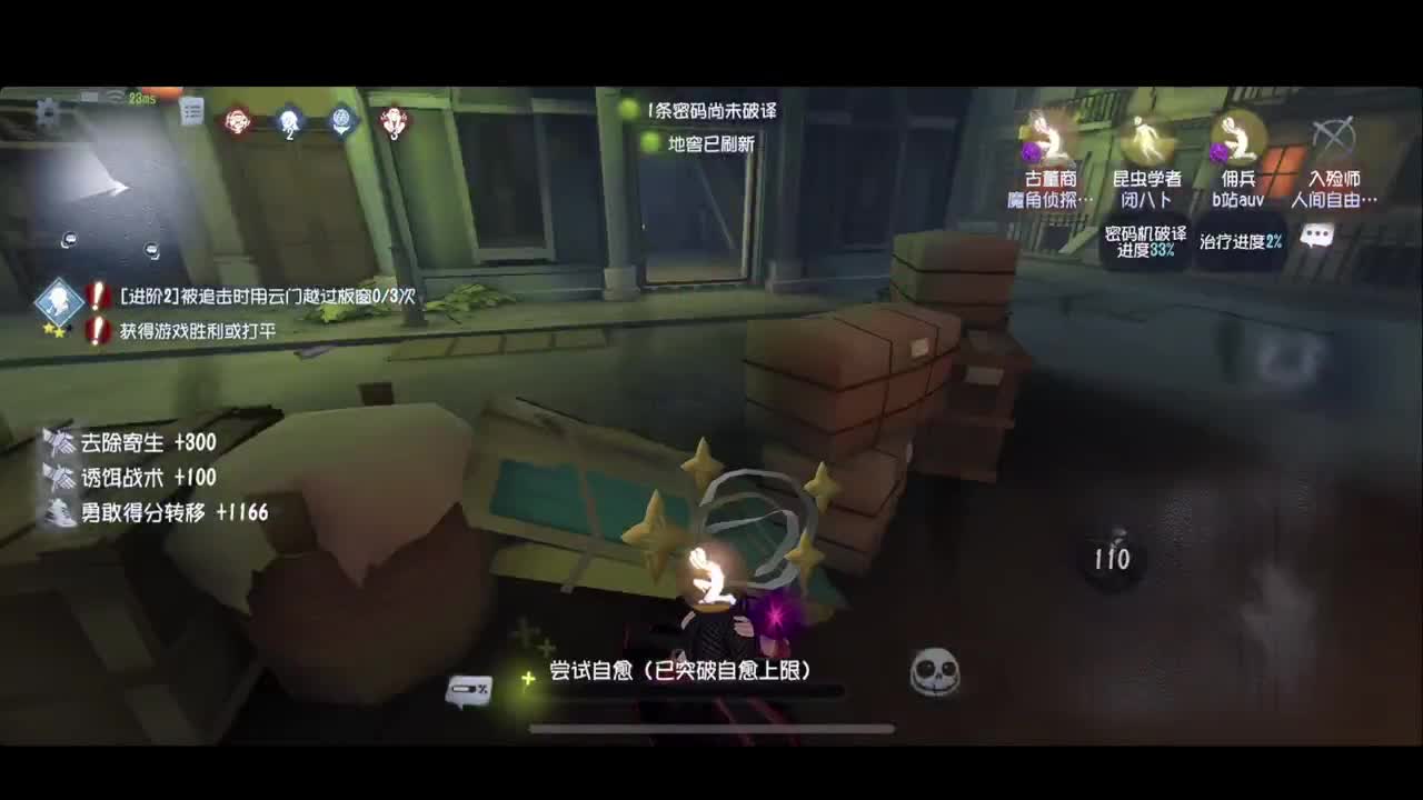 排位 第1段