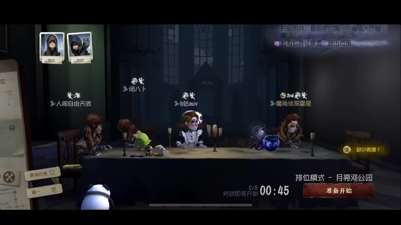 排位 第3段