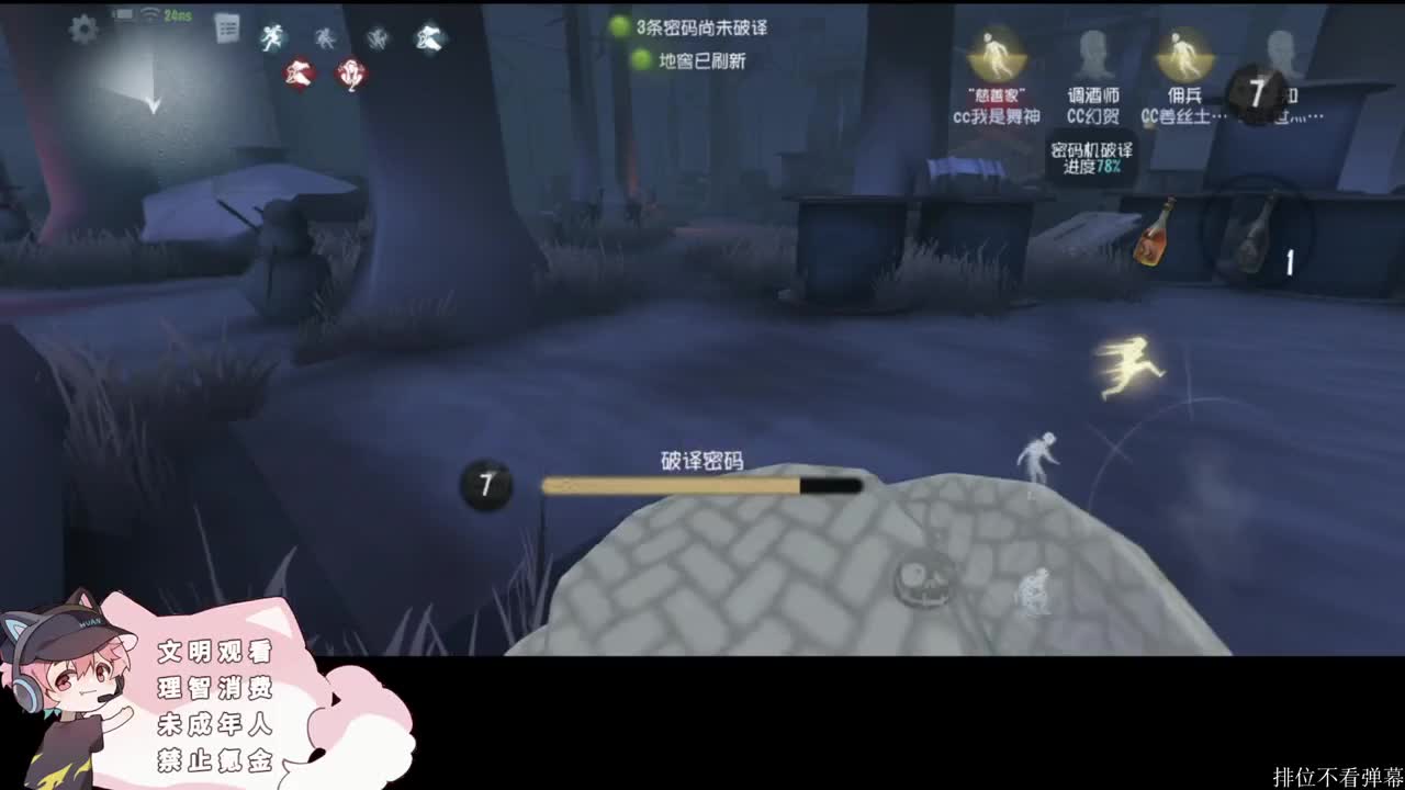 四黑的排位 第1段