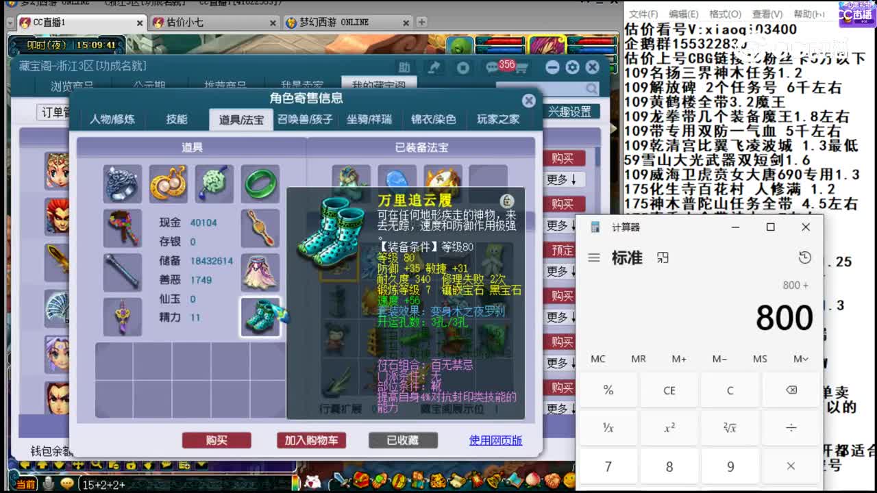 【主播点评】凌波城