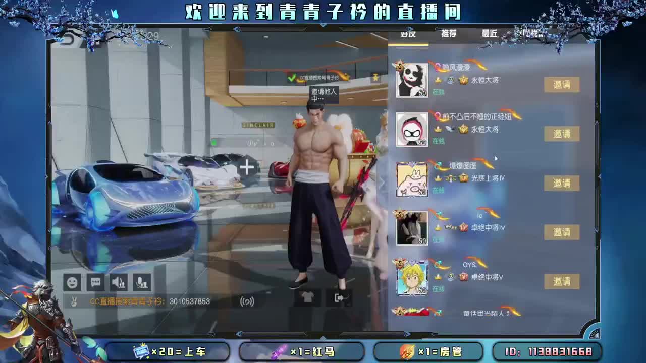 接：账号托管任务 新赛季战神。 第1段