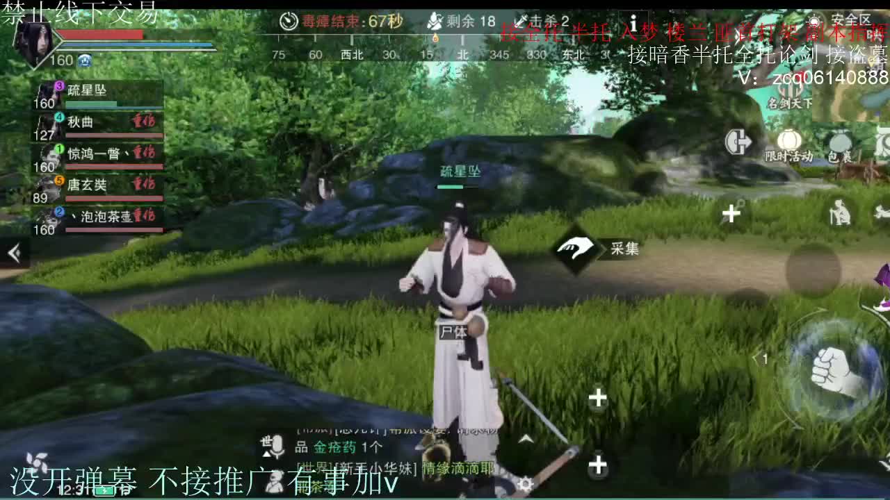 闲来无事 接暗香一切 第9段
