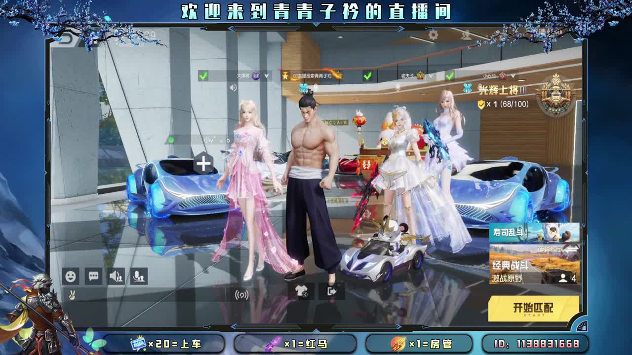 接：账号托管任务 新赛季战神。 第3段
