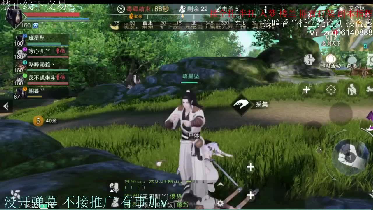 闲来无事 接暗香一切 第12段