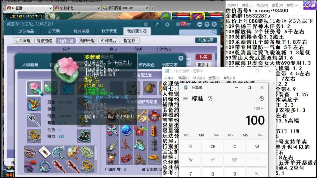 【主播点评】魔王寨