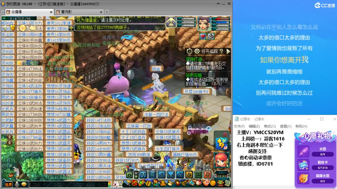 恭喜雪山夺冠，恭喜F哥冠军 第3段