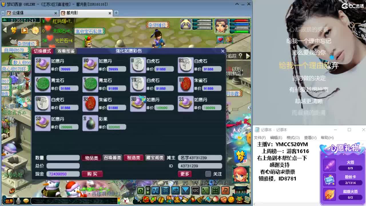 恭喜雪山夺冠，恭喜F哥冠军 第7段